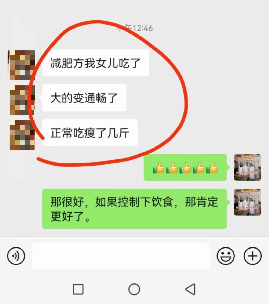 新款排湿减肥配方