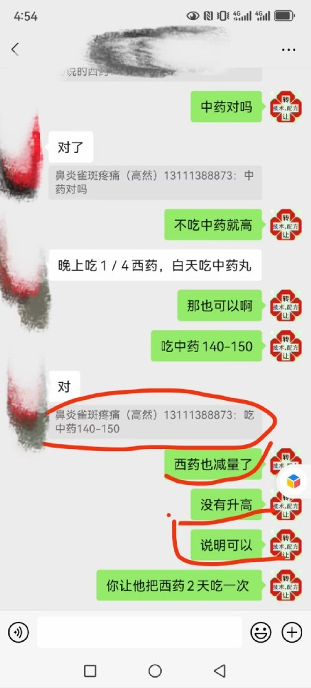 中药降压王