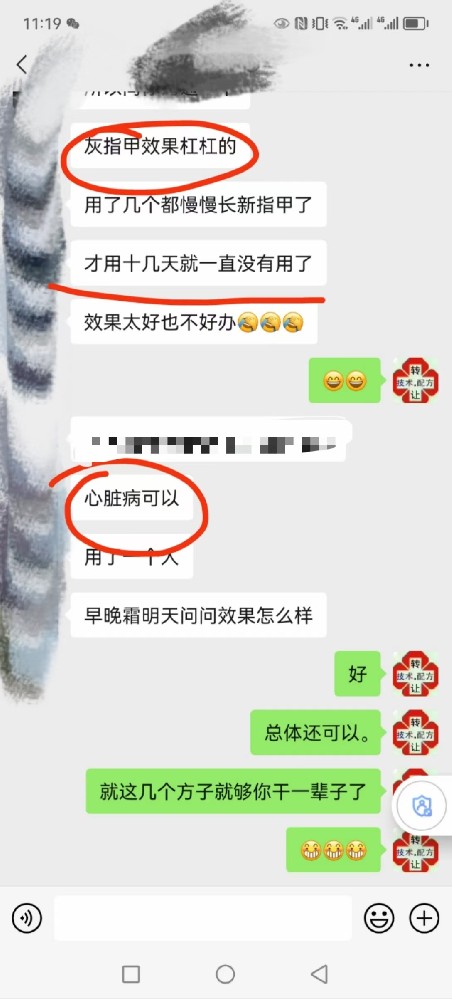 灰指甲一抹灵