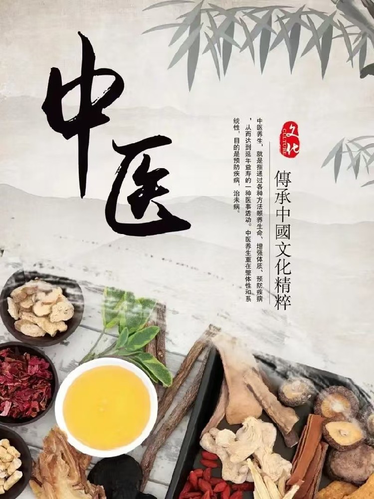 中医打包第一套1980元