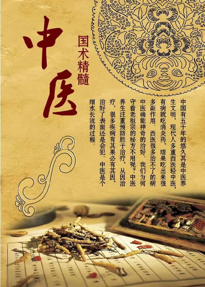 中医打包第4套 999