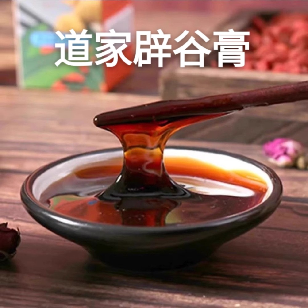 道家辟谷膏配方