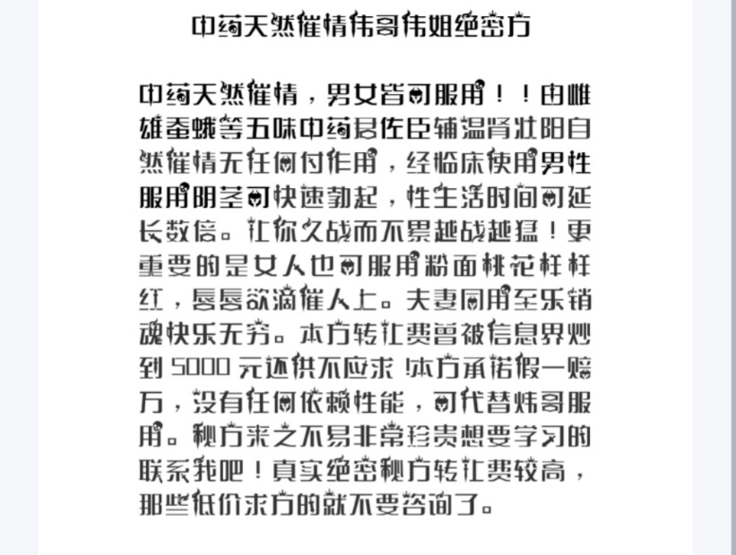中药天然催情伟哥伟姐绝密方