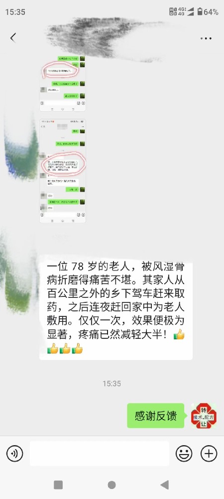 高氏新款止痛粉配方